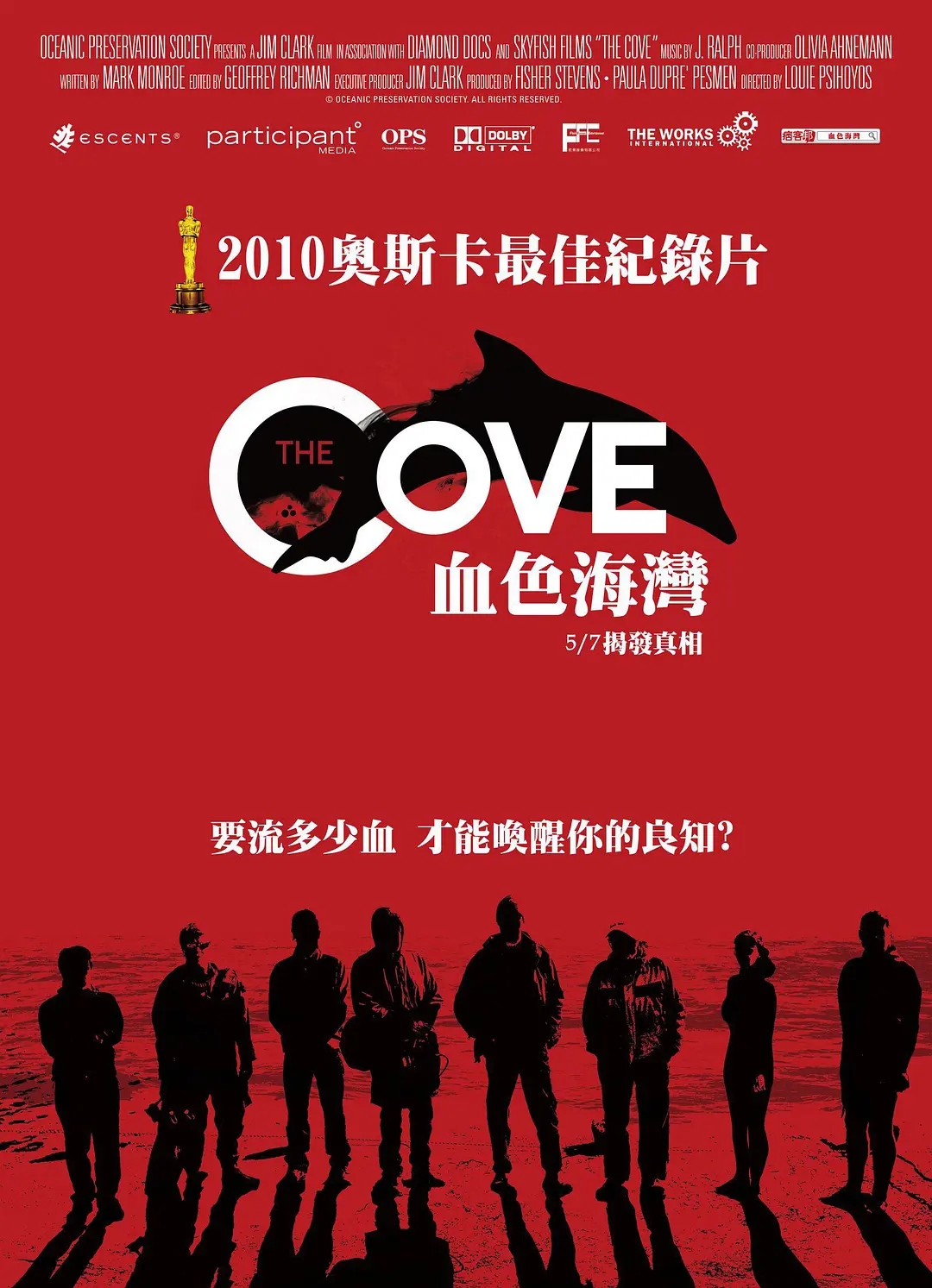 国外大学毕业证书|怀旧解读电影《海豚湾 The Cove》