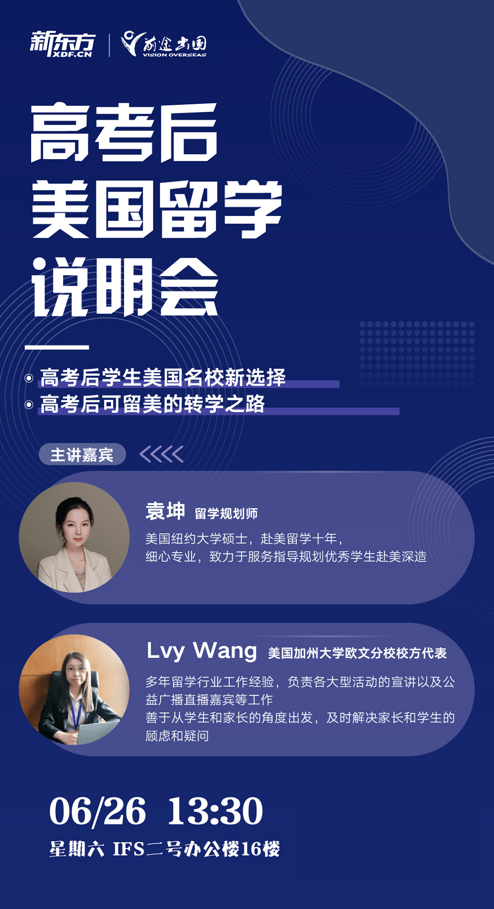 留学经验分享：从伊笛曼斯社区学院到加利福尼亚大学的转学之路