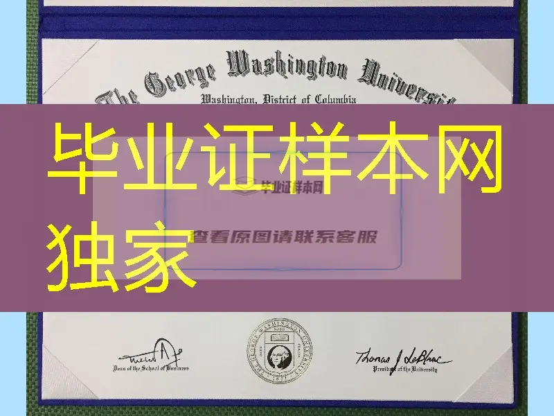 美国大学华盛顿州立大学毕业证
