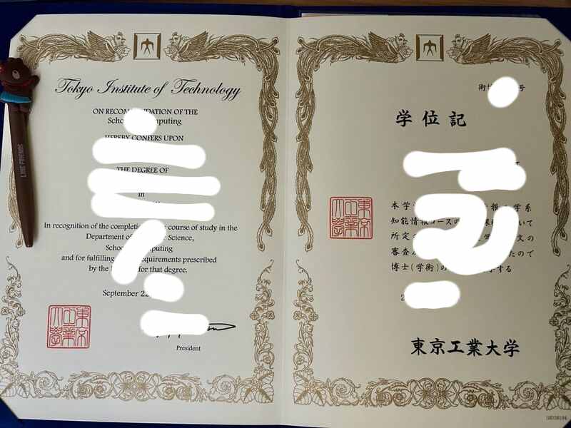 论最新日本东京工业大学毕业证照片展示的意义（Diploma from Tokyo Institute of Technology）