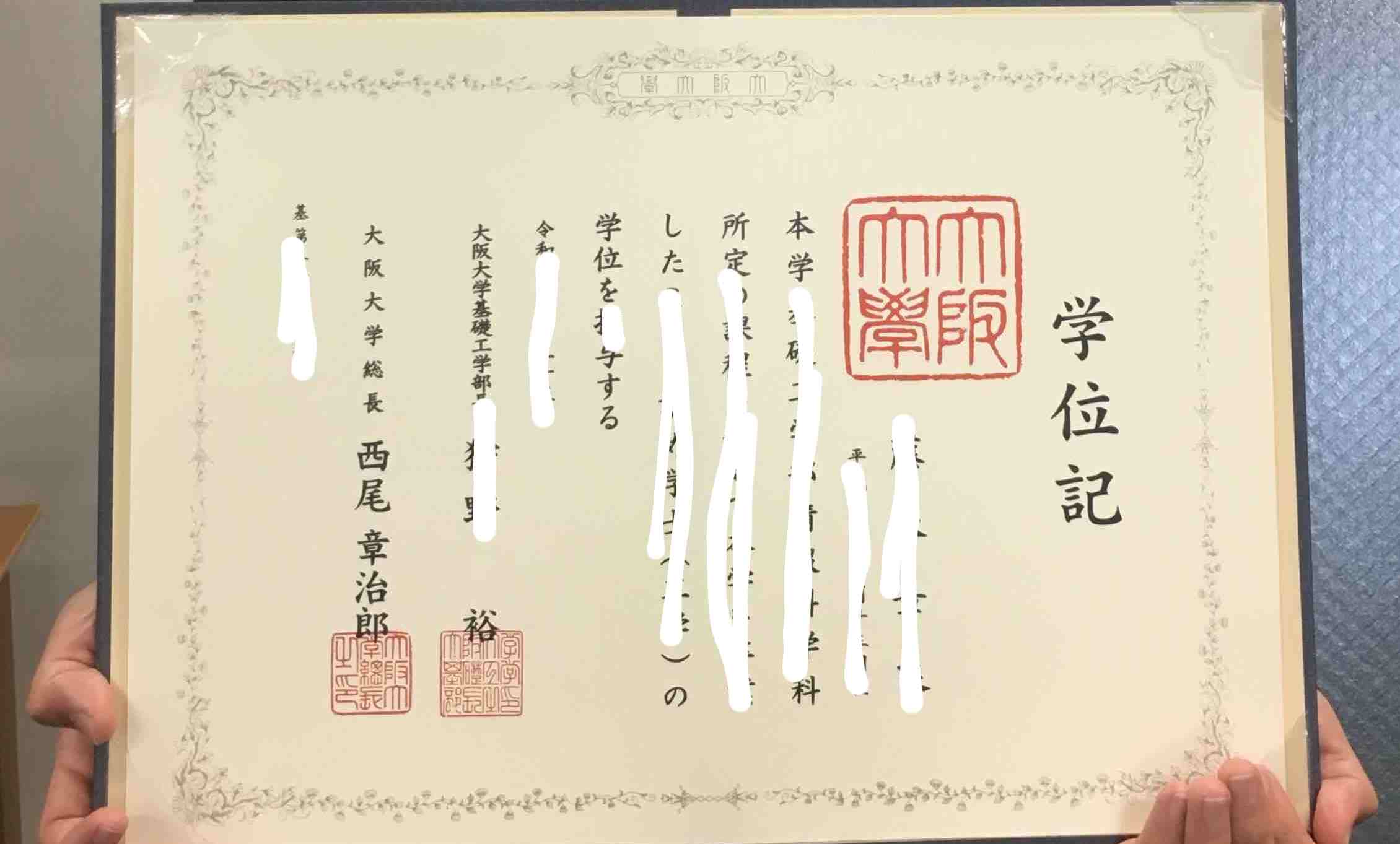 最新日本大阪大学毕业证照片展示(Diploma from Osaka University, Japan)